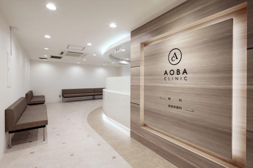 ＜未経験OK！＞【 あおばクリニック 】美容受付カウンセラー…