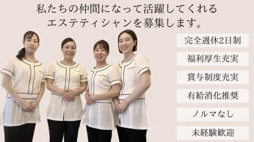 ＼未経験OK！♥／バストアップ専門店【Well…