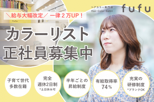 2026年5月中旬OPEN予定！オープニングスタッフ大募集！…