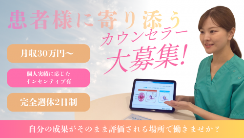 横浜駅徒歩5分／インセンティブ支給／完全週休2日／残業ほぼな…
