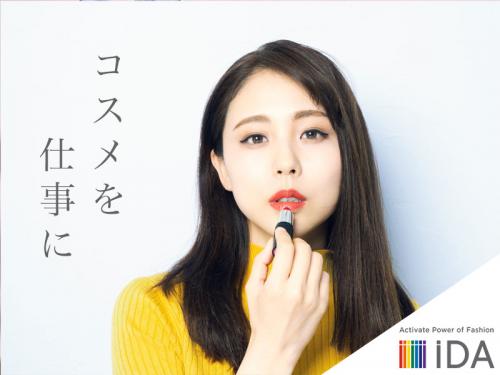 【WELEDA】コスメ販売/川崎アゼリア＜スピード採用♪履歴…