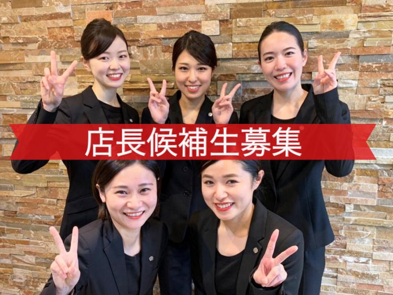 山梨県のエステ マッサージの求人 ビアーレ