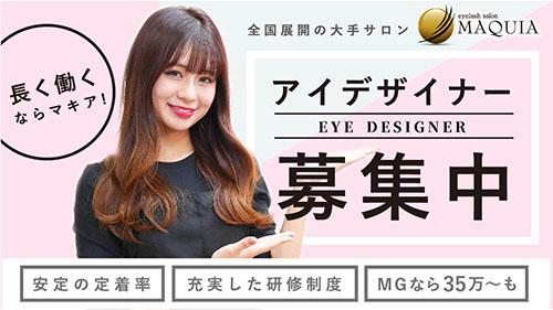 坂出市 香川県 の美容 美容業界の求人 ビアーレ