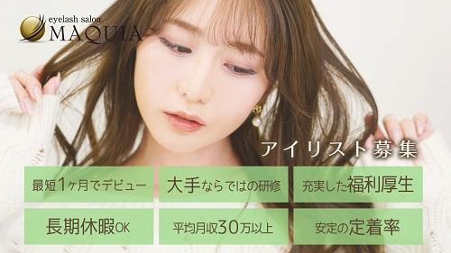 鈴鹿市 三重県 の美容 美容業界の求人 ビアーレ