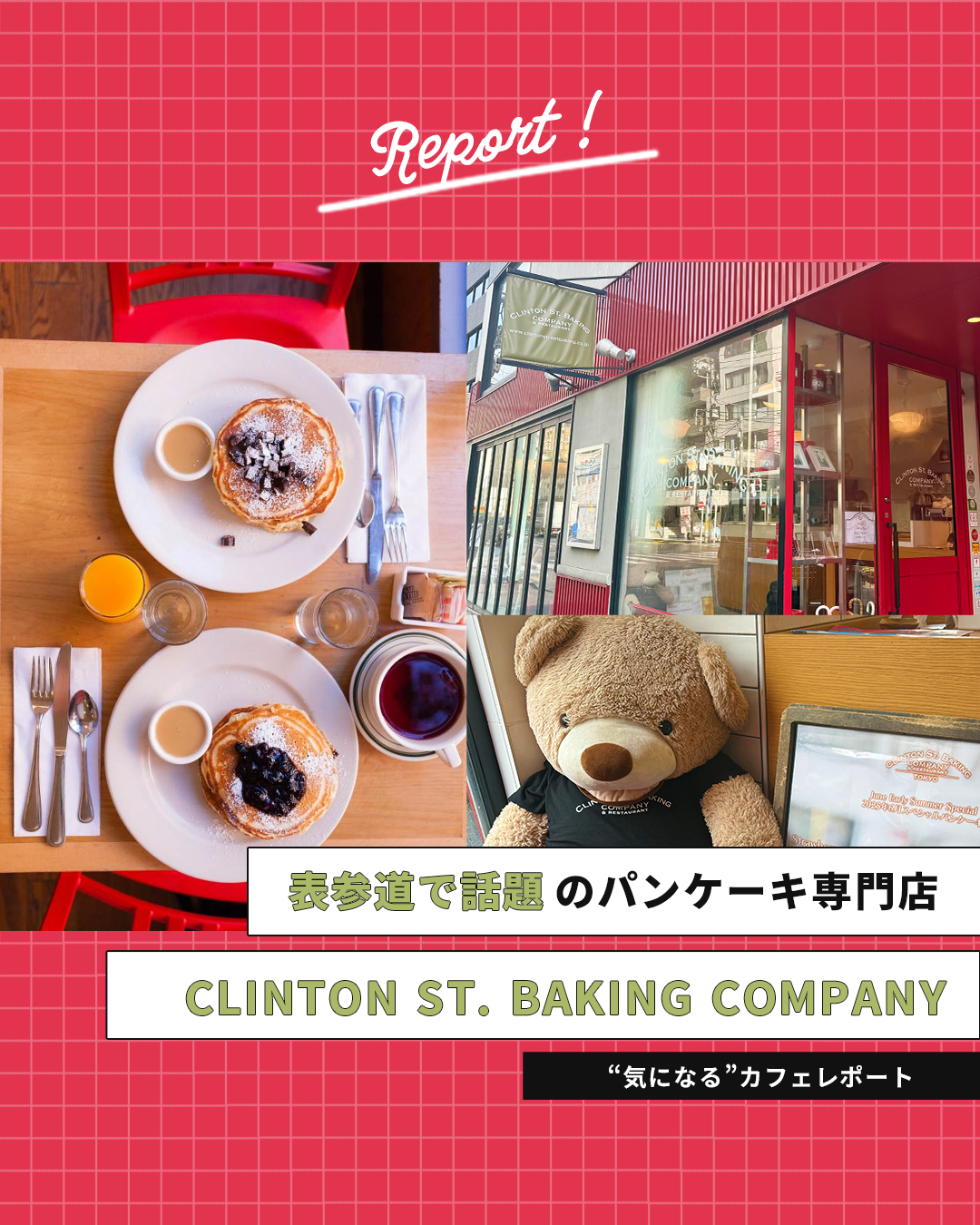 CLINTON ST. BAKING COMPANY（クリントン・ストリート・ベイキング・カンパニー