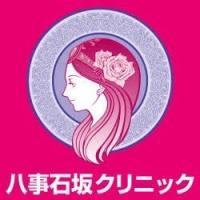 八事石坂クリニック(ヤゴトイシザカクリニック)の求人