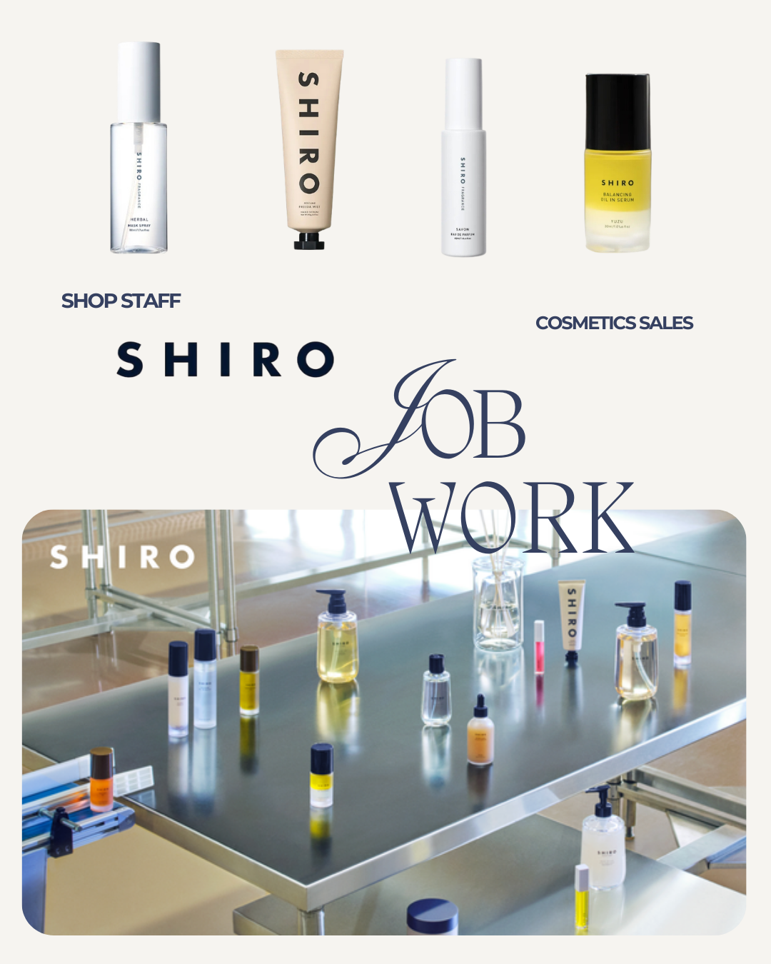 SHIRO（シロ)求人